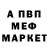 Мефедрон VHQ Sergii Shulichenko