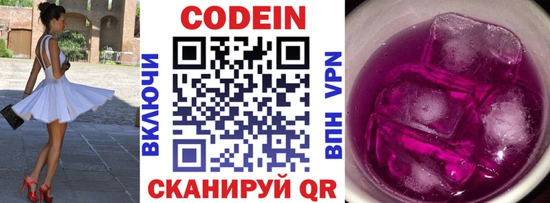 где купить наркоту  Елец  Codein Purple Drank 