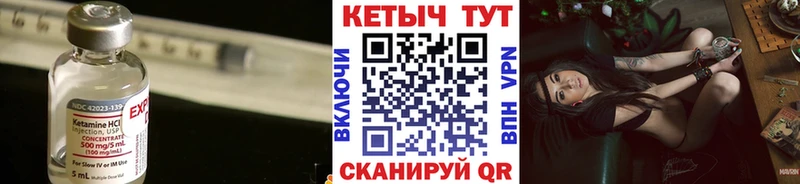 Кетамин VHQ  Елец 