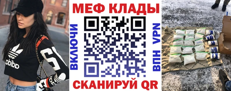 Меф mephedrone  купить наркотик  Елец 