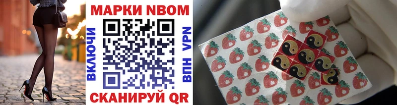 Марки N-bome 1500мкг  Елец 